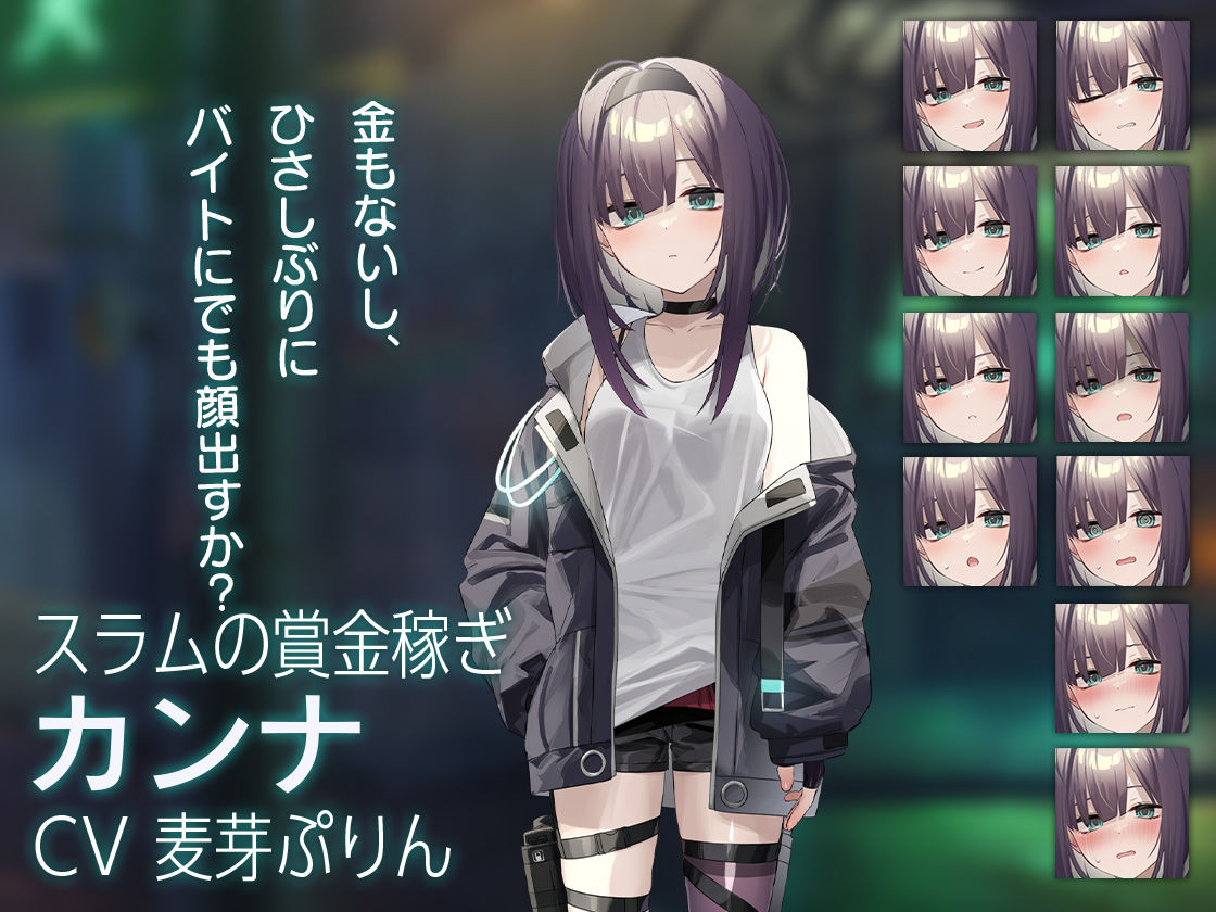 Dead-End City: 退廃の街の少女 サンプル1ページ目