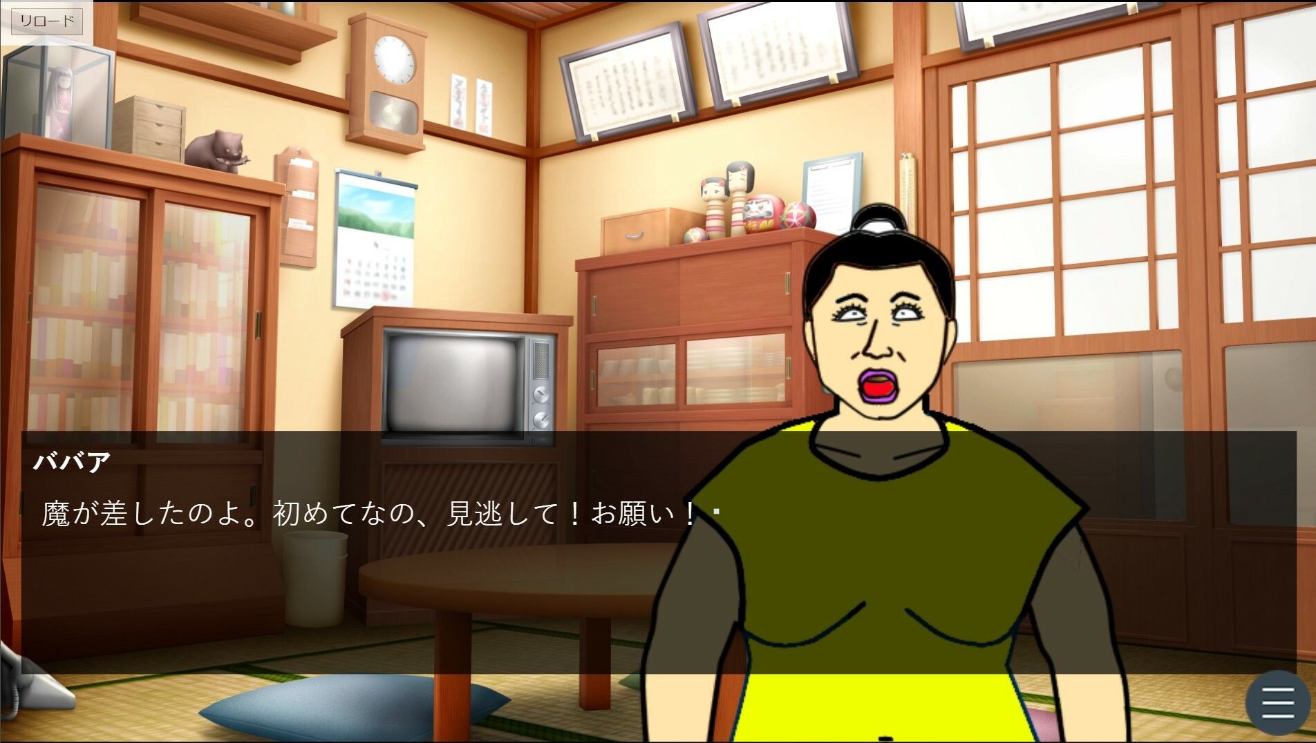 鬼畜万引きGメンの ヤバ過ぎる日常 サンプル1ページ目