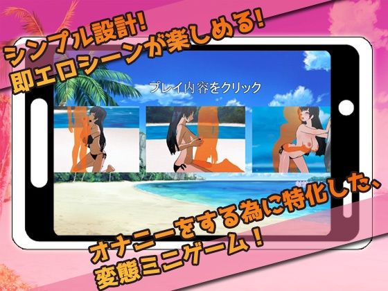 【アプリ版】寝取られ報告｜海で見知らぬ大学生と露出交尾させる！〜オナニー用ミニゲーム サンプル3ページ目