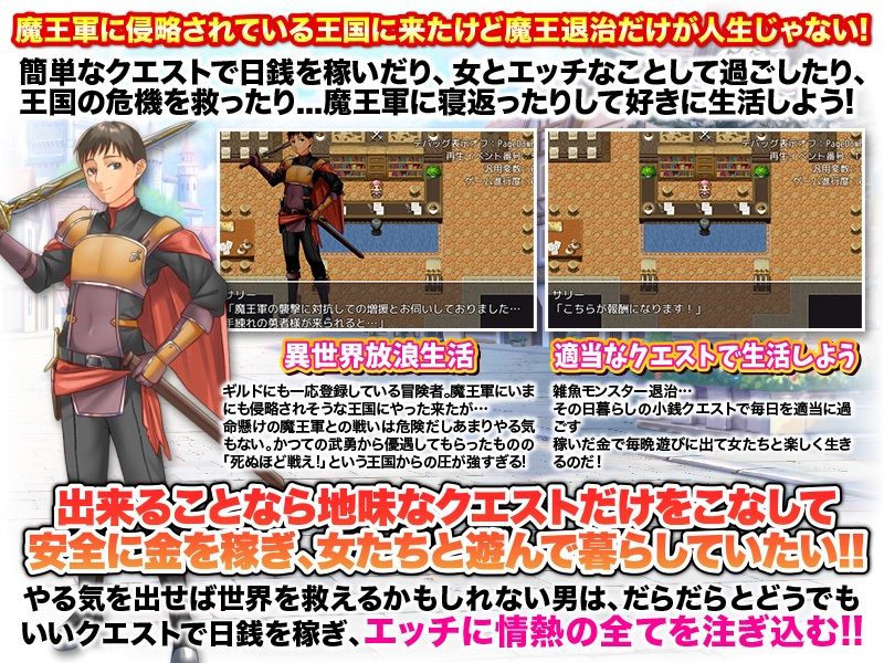 異世界のんびり生活 サンプル2ページ目