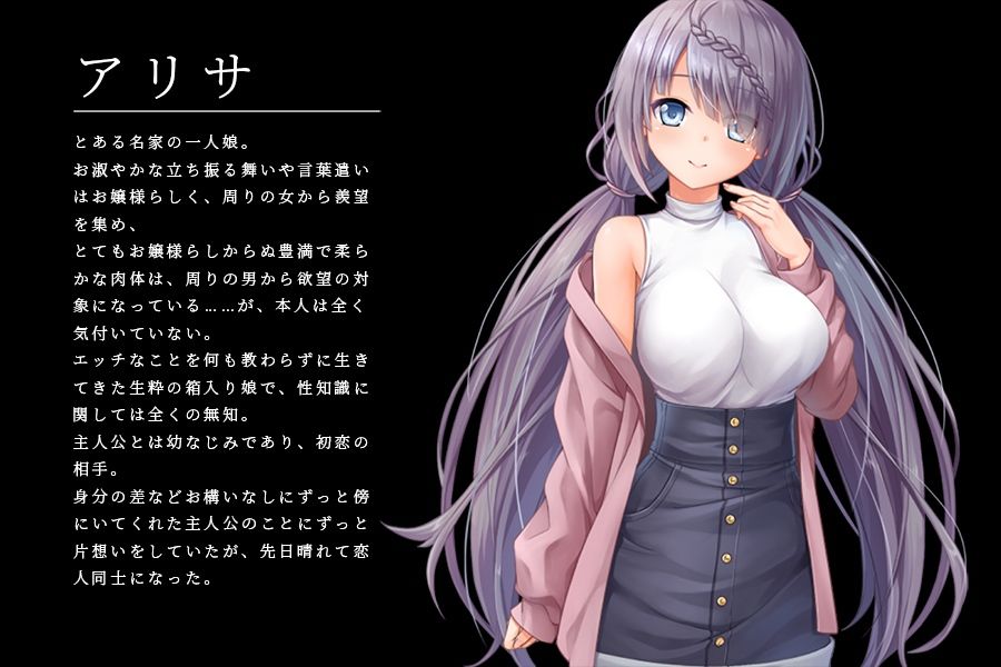 エスケープ・ルーム〜無知な彼女は今日も買われる〜 サンプル4ページ目