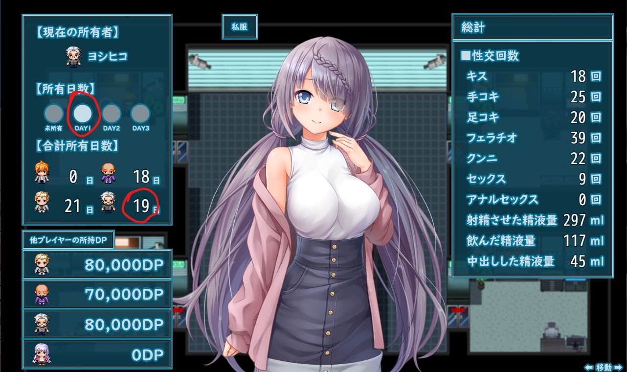 エスケープ・ルーム〜無知な彼女は今日も買われる〜 サンプル9ページ目
