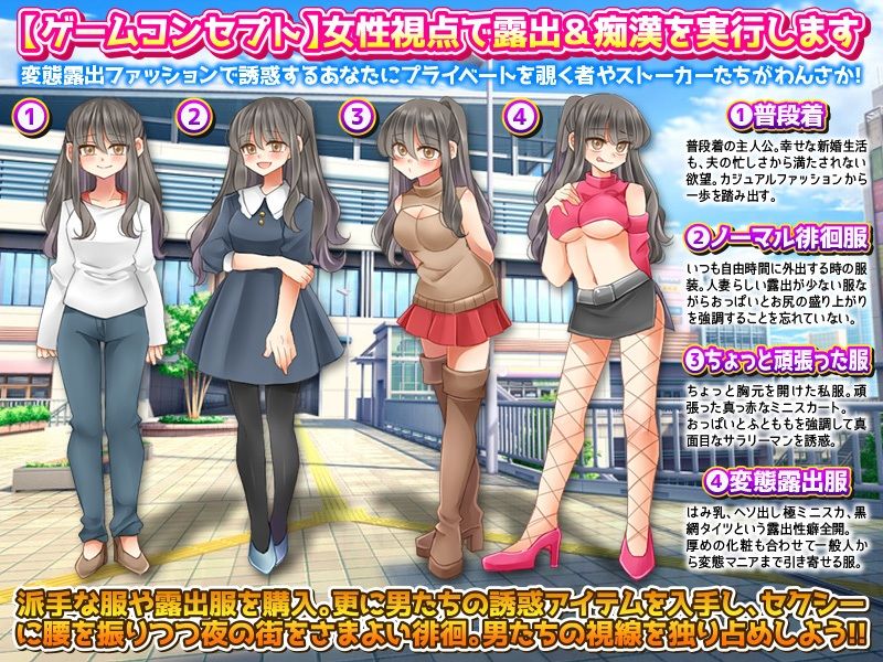 女性視点でリアルな露出と痴●を体験する365日 サンプル2ページ目