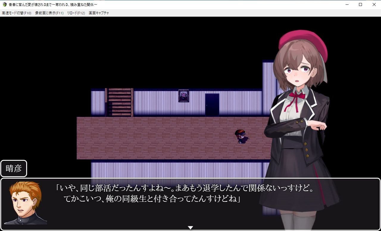 青春に育んだ愛が壊されるまで〜奪われる、積み重ねた関係〜 サンプル5ページ目