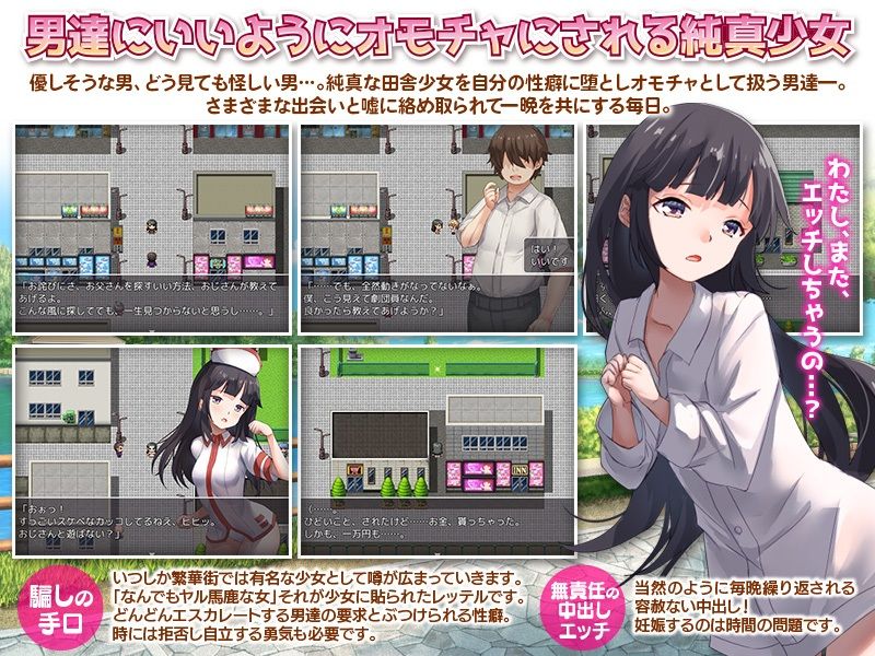 家出娘 性を貪られた3ヶ月路上生活 サンプル2ページ目