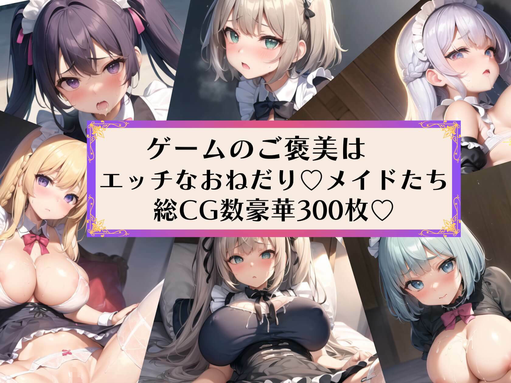 裏カジノ〜Las Vegas〜【おねだりメイド編】 サンプル4ページ目