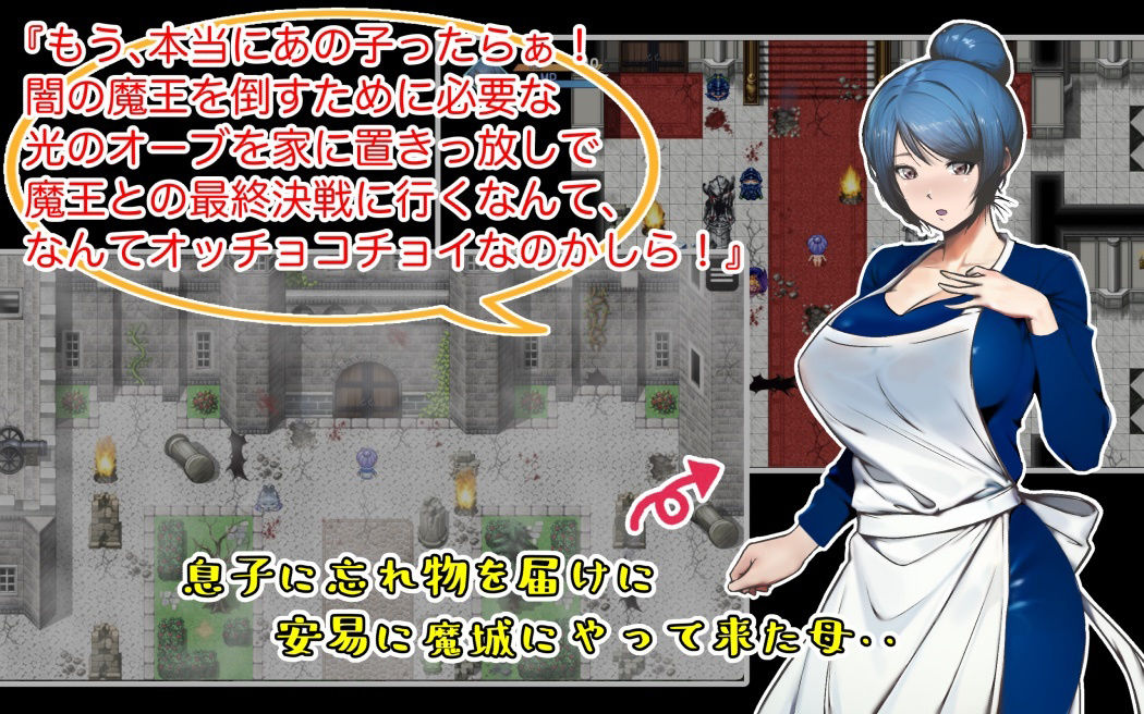 勇者の母ですが、息子に忘れ物を届けに来た魔城で、魔物や盗賊等に凌●種付け輪●されました。 サンプル1ページ目
