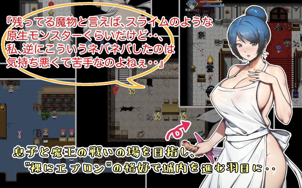 勇者の母ですが、息子に忘れ物を届けに来た魔城で、魔物や盗賊等に凌●種付け輪●されました。 サンプル2ページ目