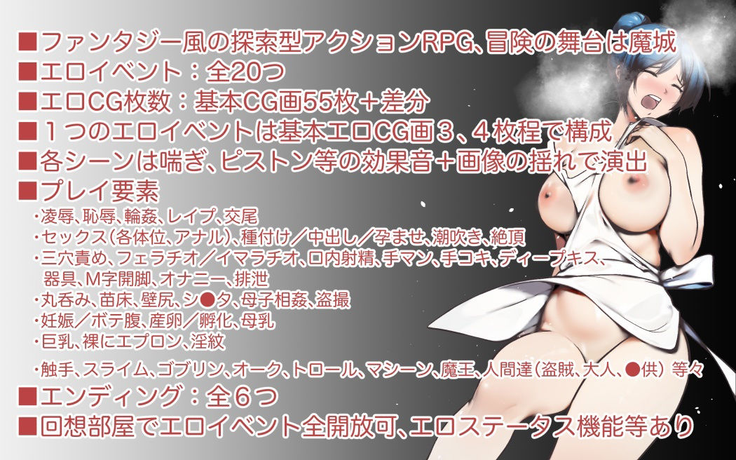 勇者の母ですが、息子に忘れ物を届けに来た魔城で、魔物や盗賊等に凌●種付け輪●されました。 サンプル5ページ目