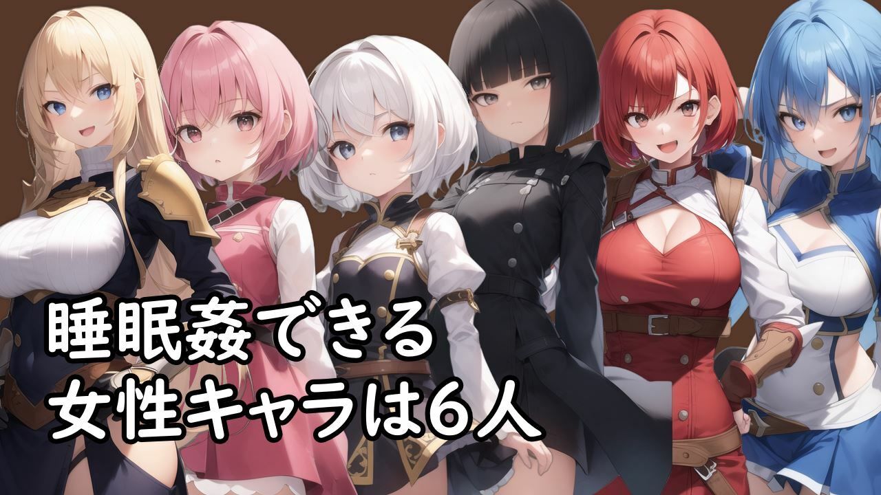 魔物ハンター睡眠姦計画 サンプル2ページ目