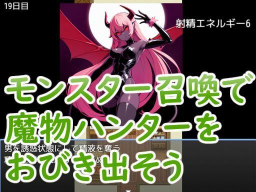 魔物ハンター睡眠姦計画 サンプル3ページ目