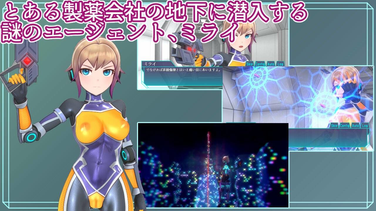 エージェントミライ サンプル2ページ目