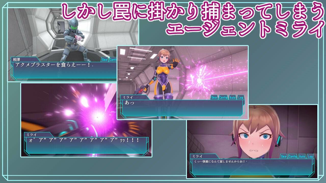 エージェントミライ サンプル3ページ目