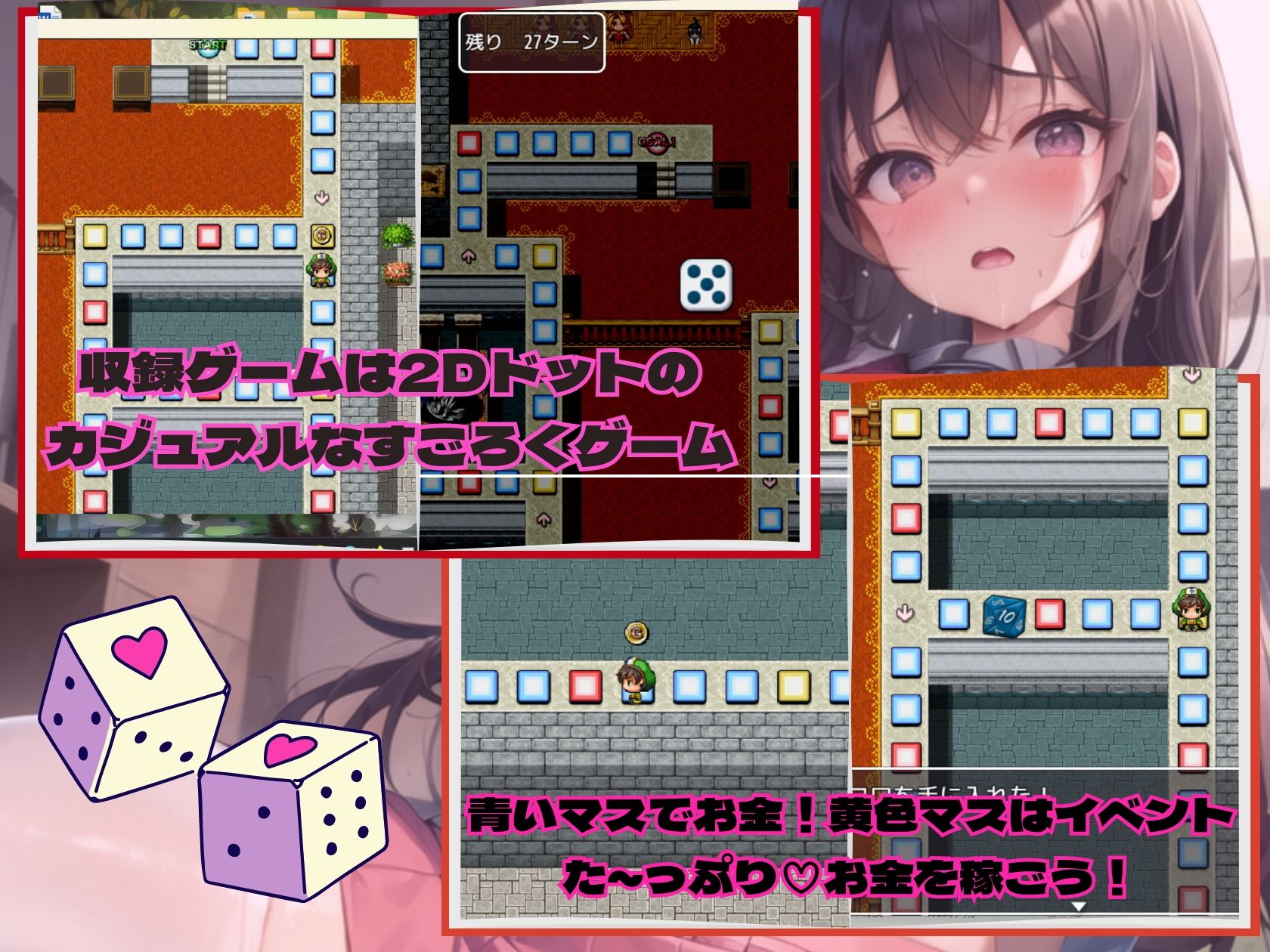 女子校生に中出し！カジュアルすごろく【豪華CG300枚収録】 サンプル1ページ目
