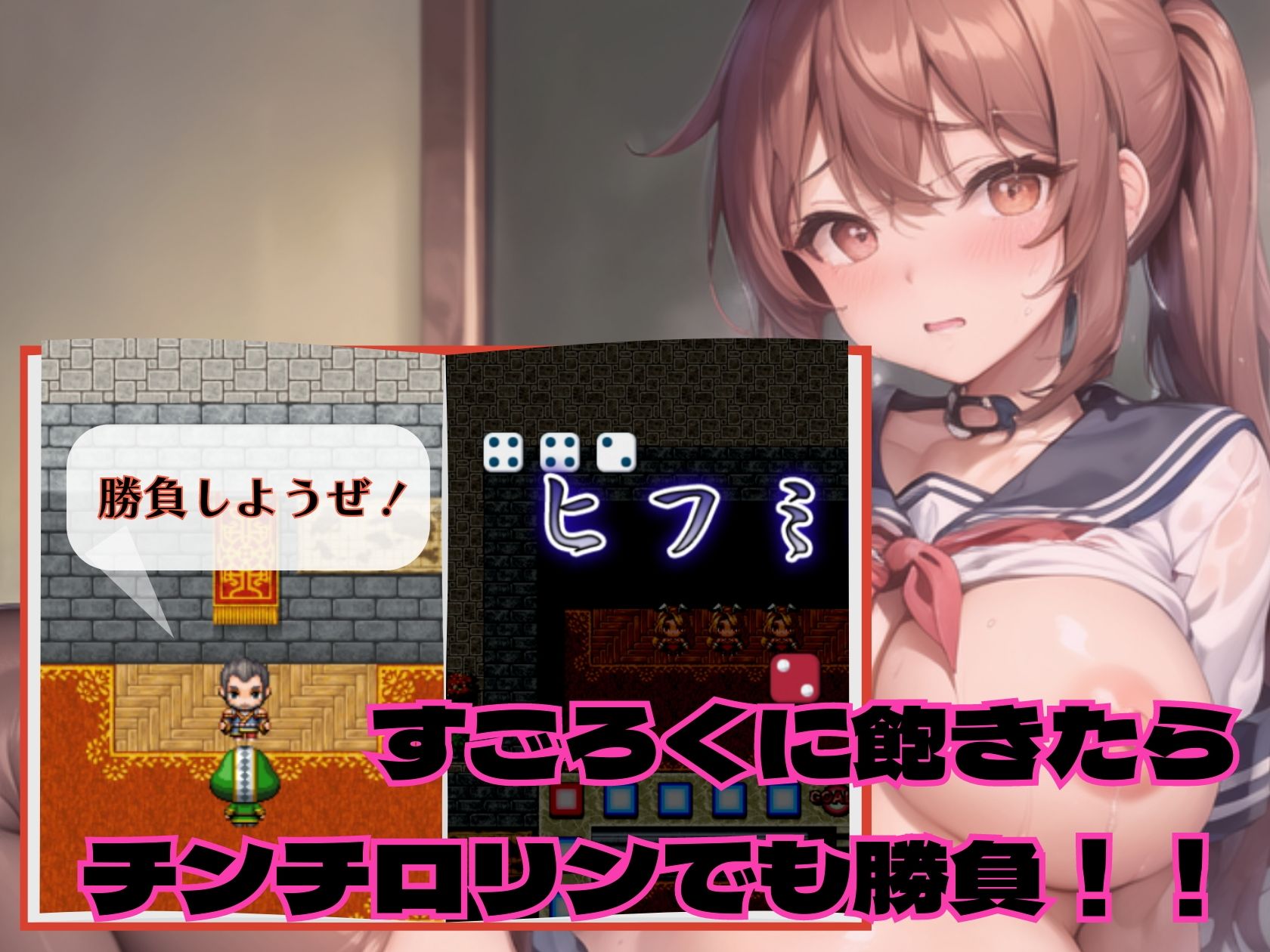 女子校生に中出し！カジュアルすごろく【豪華CG300枚収録】 サンプル3ページ目