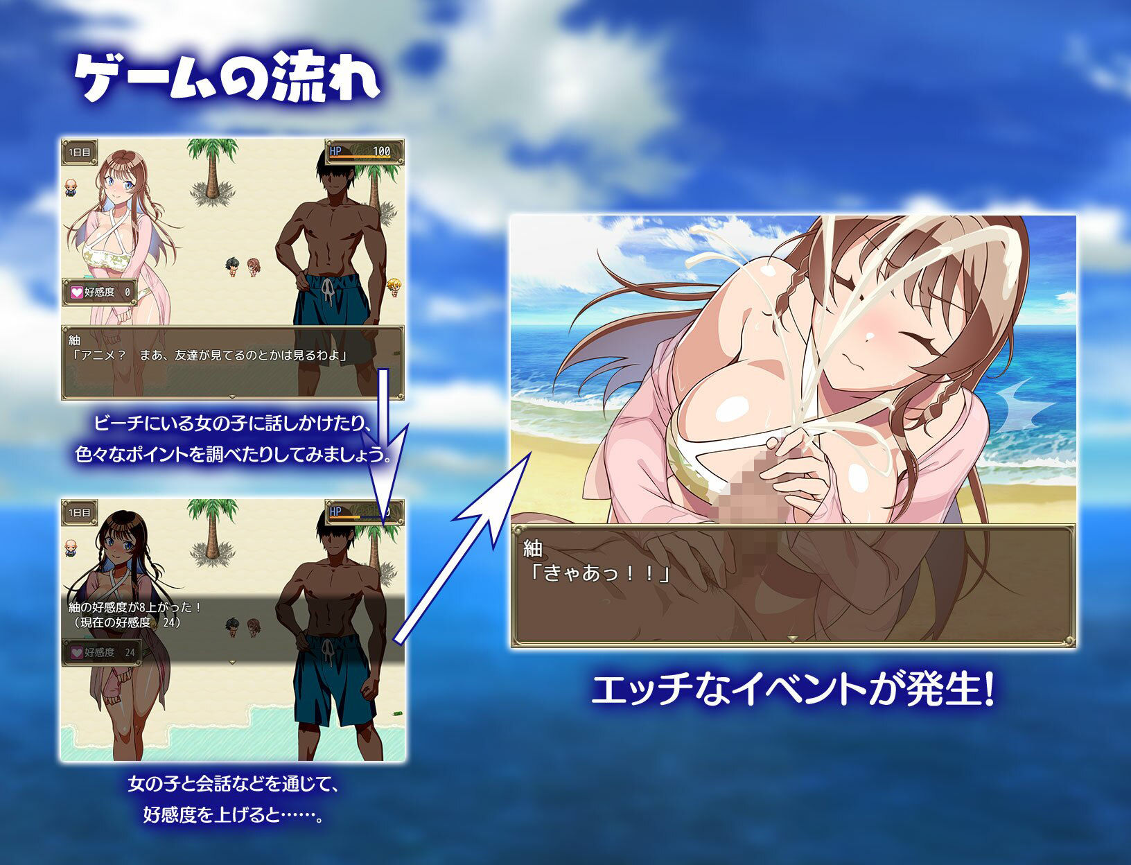 夏のナンパビーチ！ サンプル3ページ目