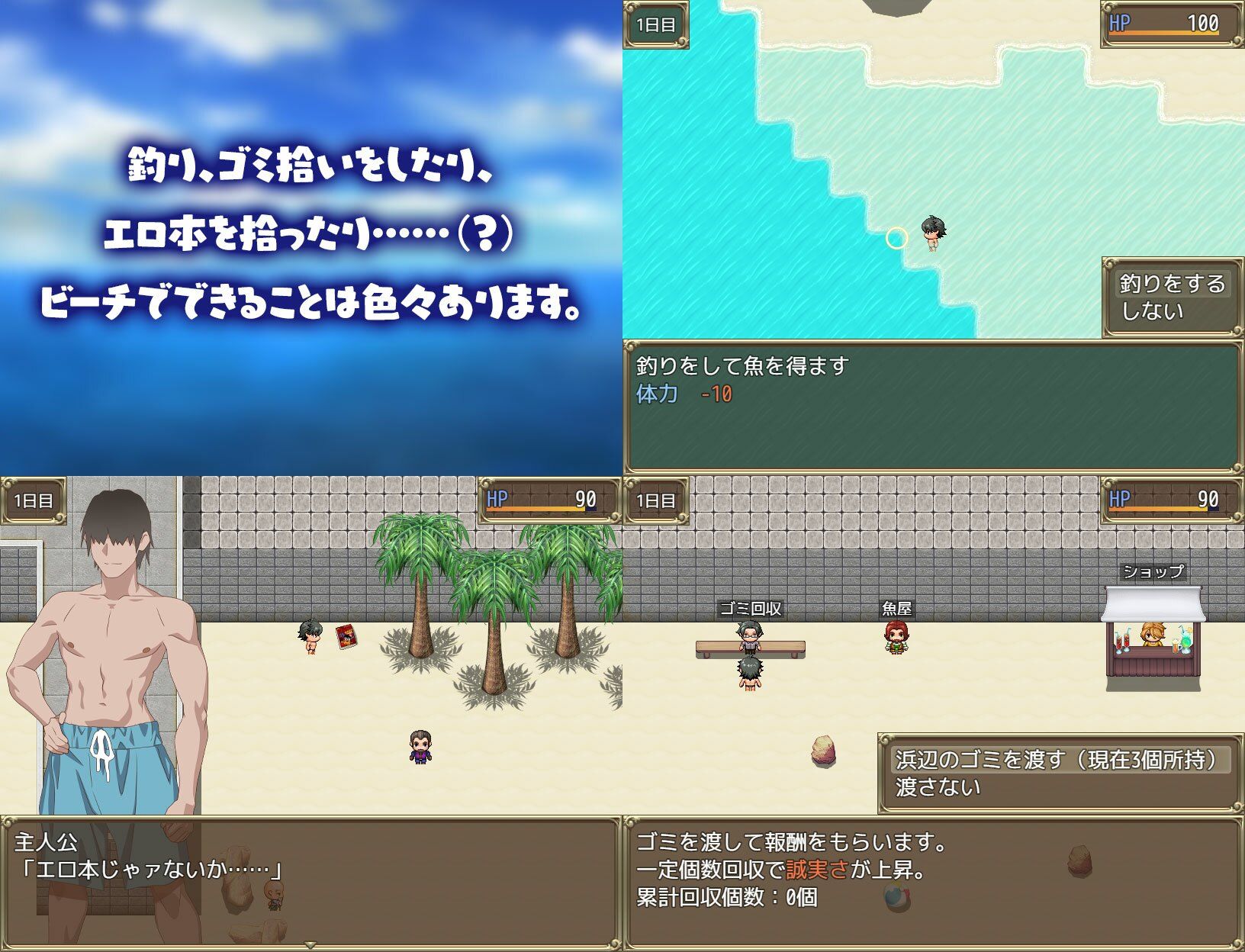 夏のナンパビーチ！ サンプル4ページ目