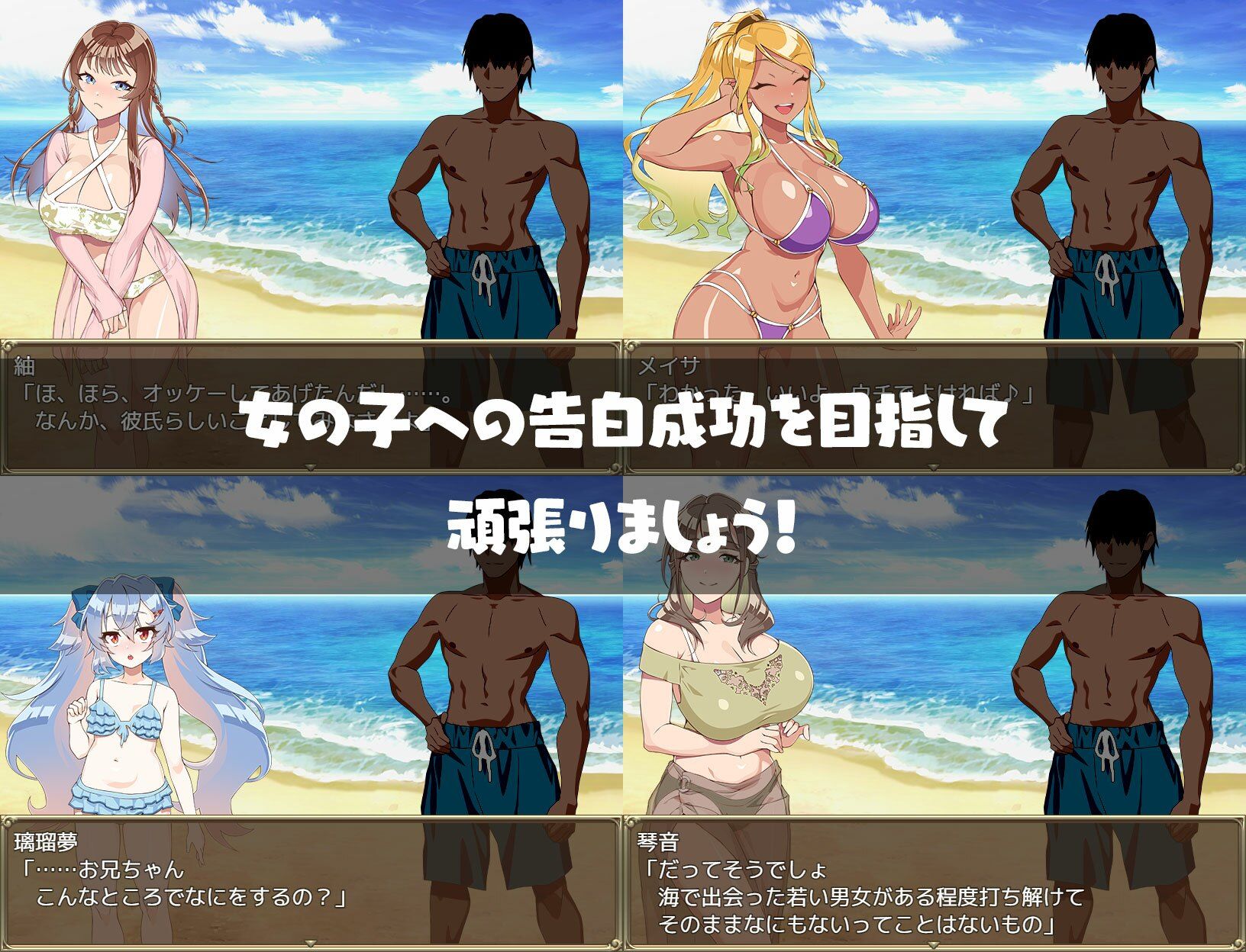 夏のナンパビーチ！ サンプル5ページ目