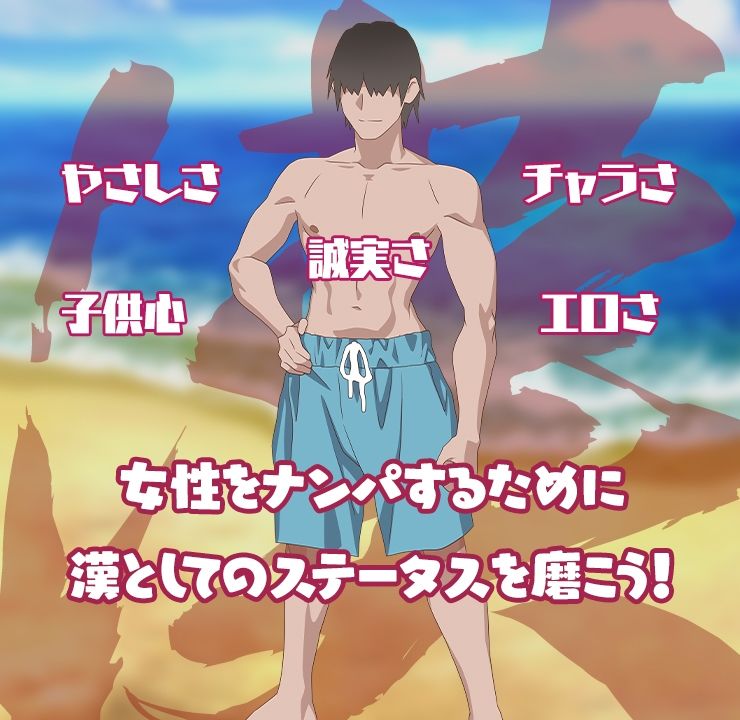 夏のナンパビーチ！ サンプル7ページ目