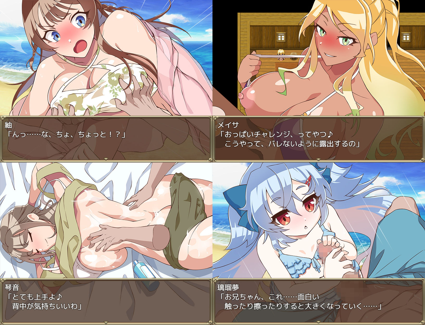 夏のナンパビーチ！ サンプル9ページ目
