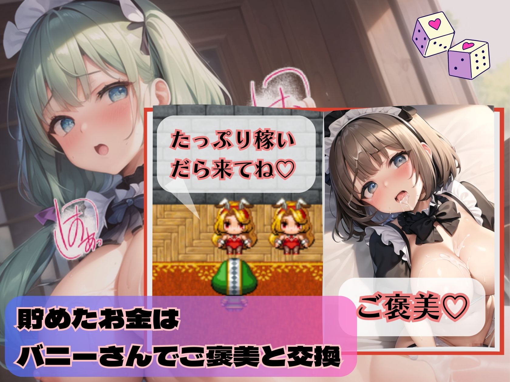 メイドさんに中出し！カジュアルすごろく【豪華CG300枚収録】 サンプル2ページ目