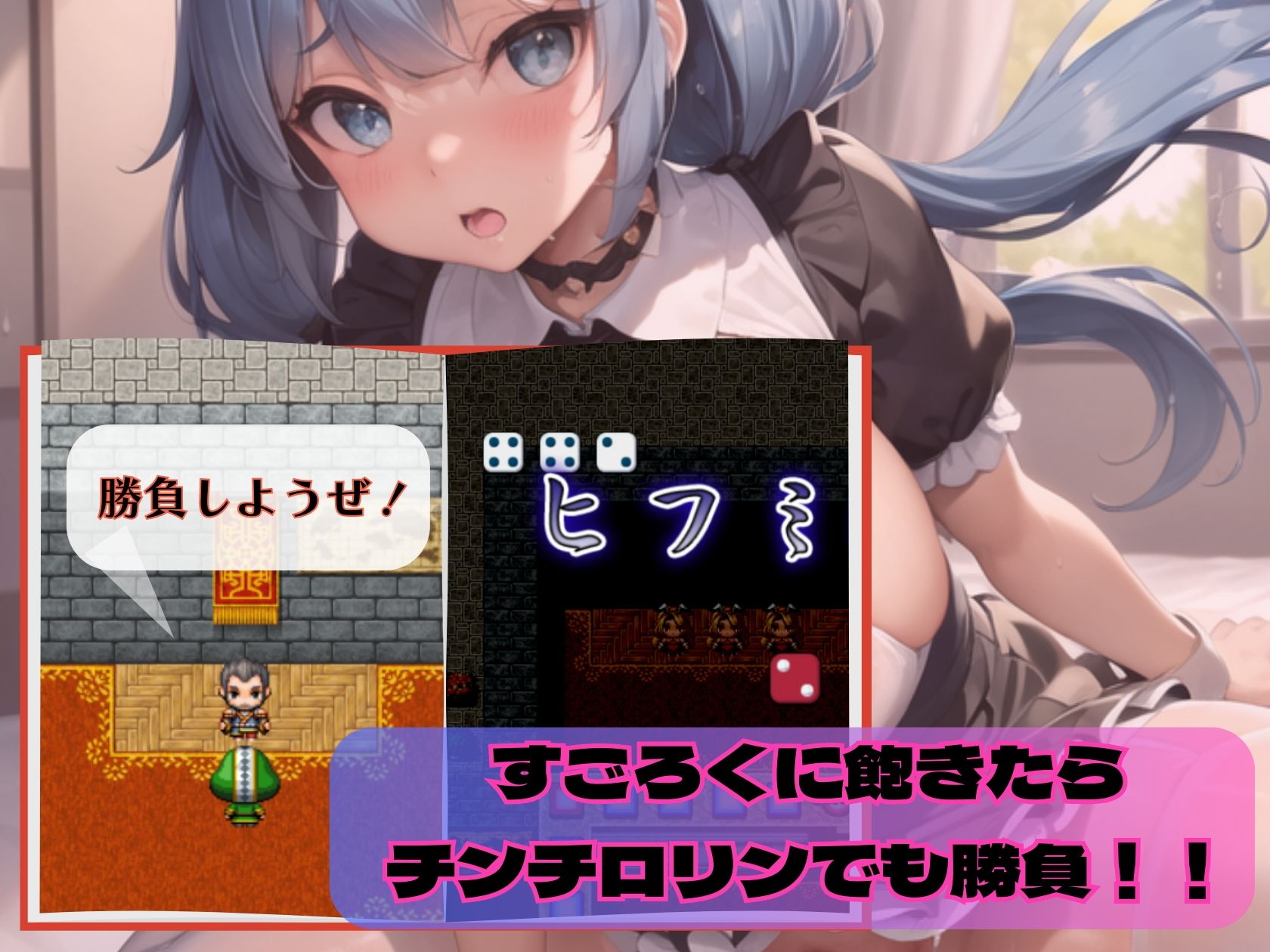 メイドさんに中出し！カジュアルすごろく【豪華CG300枚収録】 サンプル3ページ目