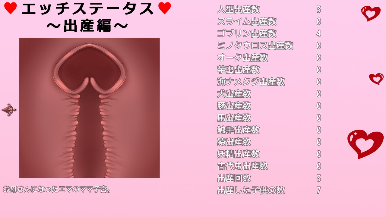 錬金術師エマの借金返済物語 サンプル10ページ目