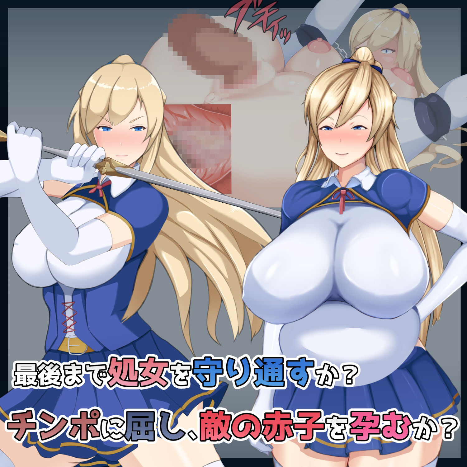 処女聖騎士フィーネ カラダで王国を救った話！？ サンプル4ページ目