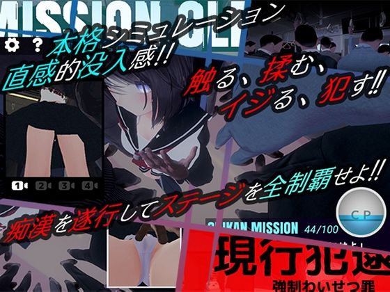 ●●痴●電車VR サンプル2ページ目