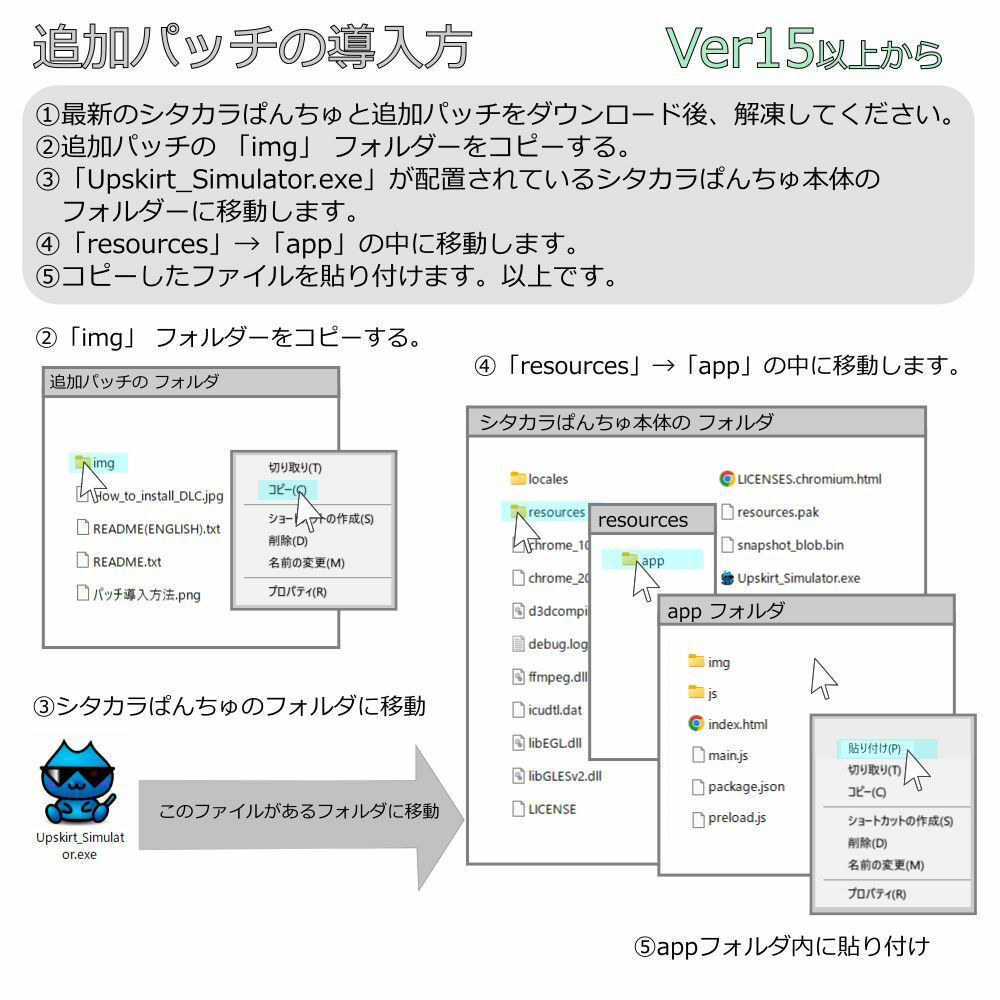SP157 レーススカート追加パッチ サンプル2ページ目