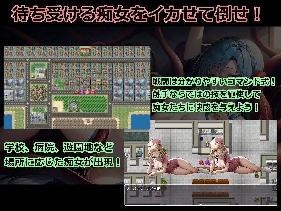 転生したら触手にされて痴女と戦うハメになった！ サンプル1ページ目