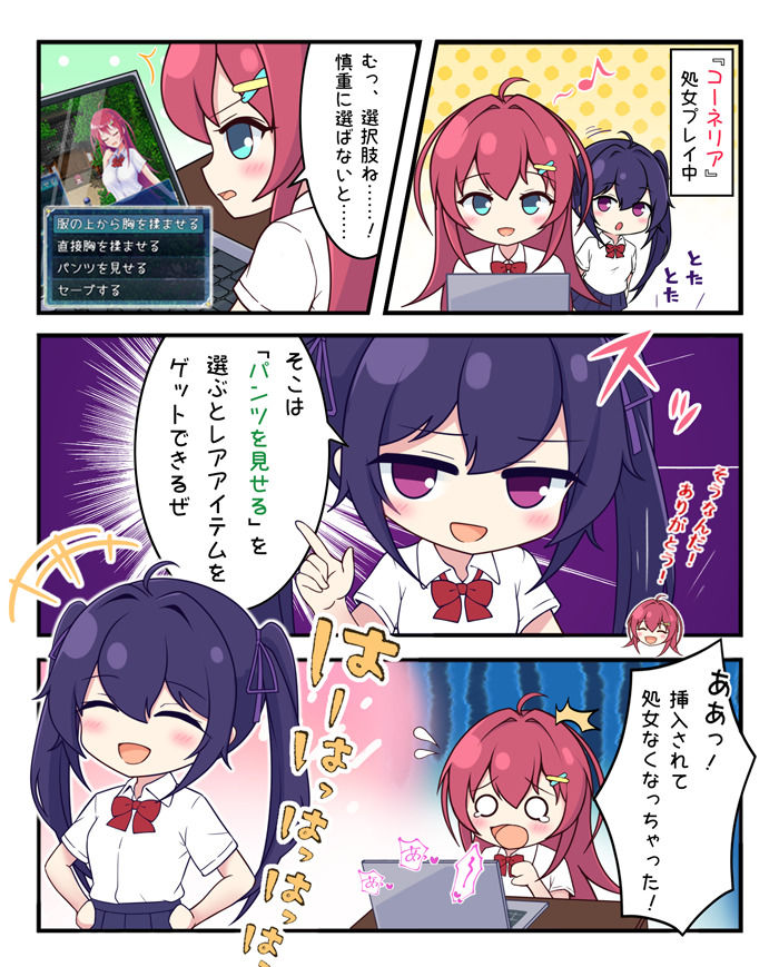 月紅神姫コーネリア サンプル1ページ目
