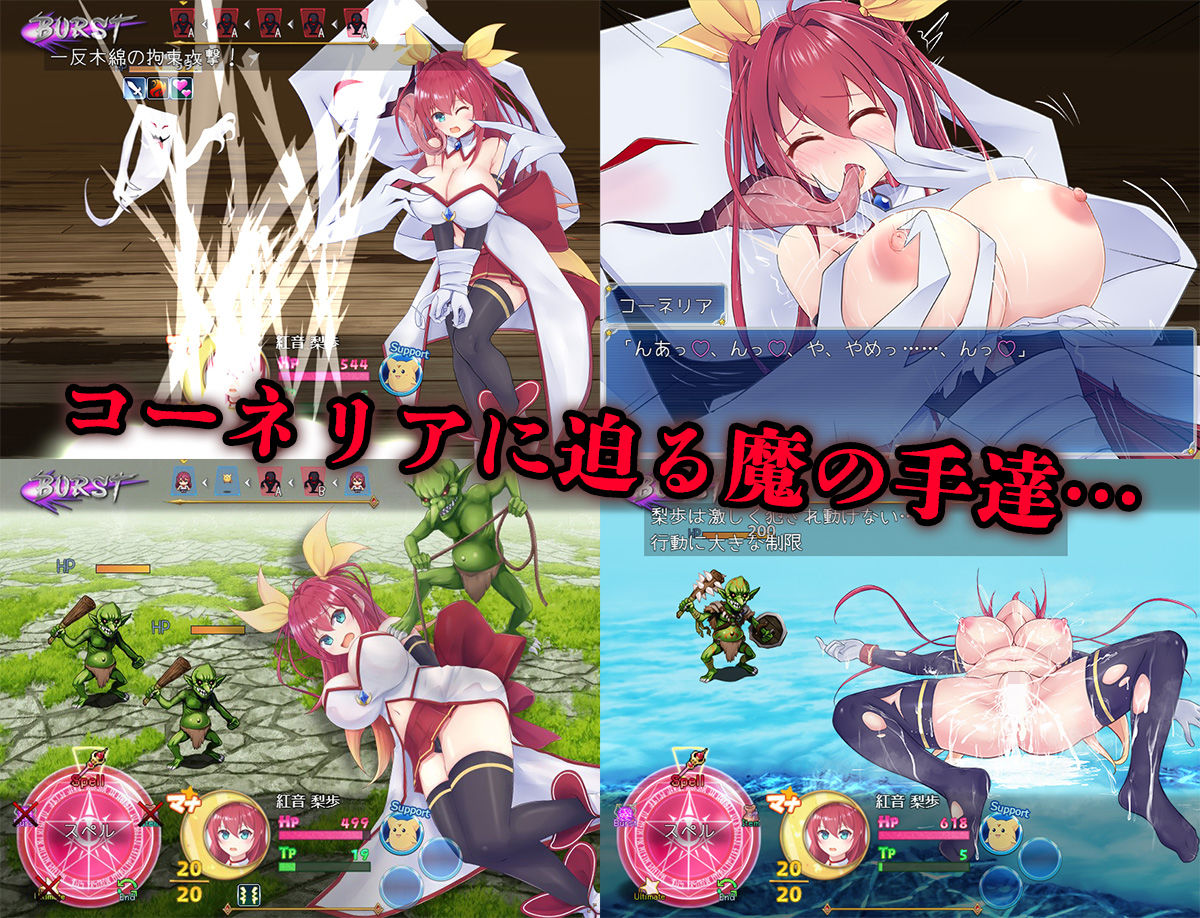 月紅神姫コーネリア サンプル10ページ目
