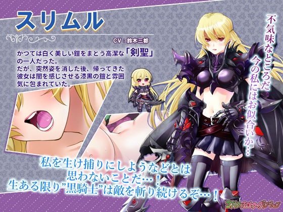 ゴブリンのエロトラップダンジョン 奥手くノ一とくっころ黒騎士〜追加孕み袋2〜 DLC3 サンプル4ページ目