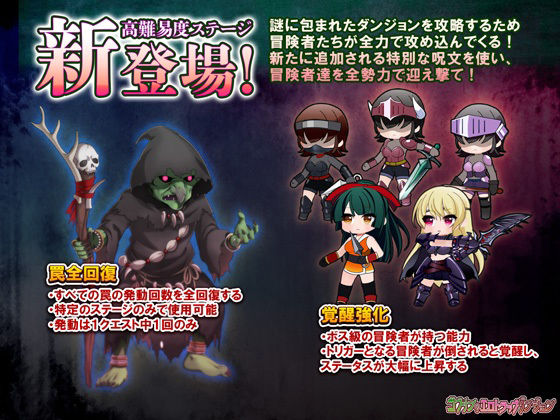 ゴブリンのエロトラップダンジョン 奥手くノ一とくっころ黒騎士〜追加孕み袋2〜 DLC3 サンプル5ページ目
