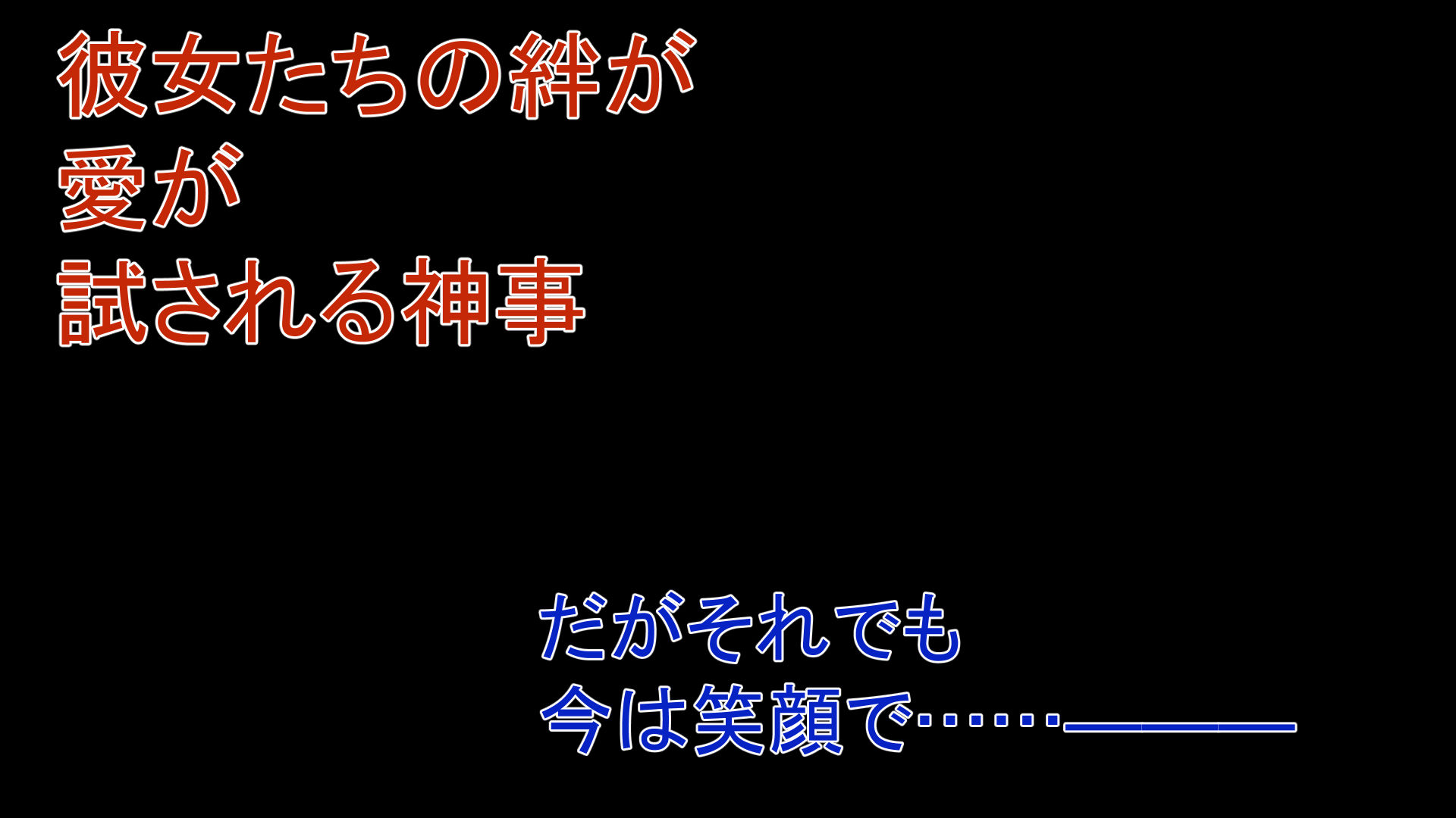 2本セット 淫秘の巫女〜手篭めて巫女は神なるや〜＆咲かない花―運命―〜女を寝取る、無垢な少女と花を拾う、TSする〜 サンプル5ページ目