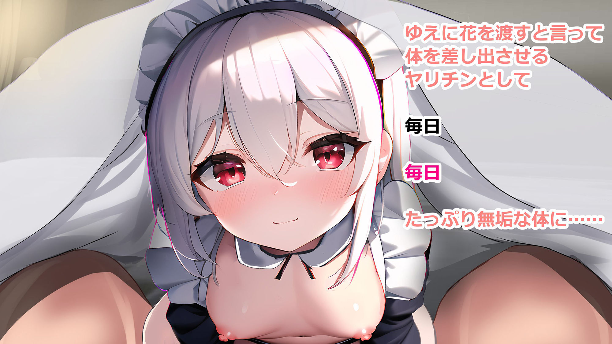 2本セット 淫秘の巫女〜手篭めて巫女は神なるや〜＆咲かない花―運命―〜女を寝取る、無垢な少女と花を拾う、TSする〜 サンプル8ページ目