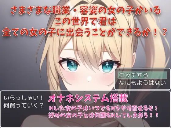 ゲームの世界で俺だけチート！？［セックスチート］ サンプル2ページ目