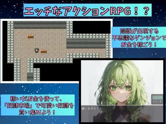 奴●少女サンと不思議な迷宮 サンプル1ページ目