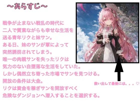 奴●少女サンと不思議な迷宮 サンプル5ページ目