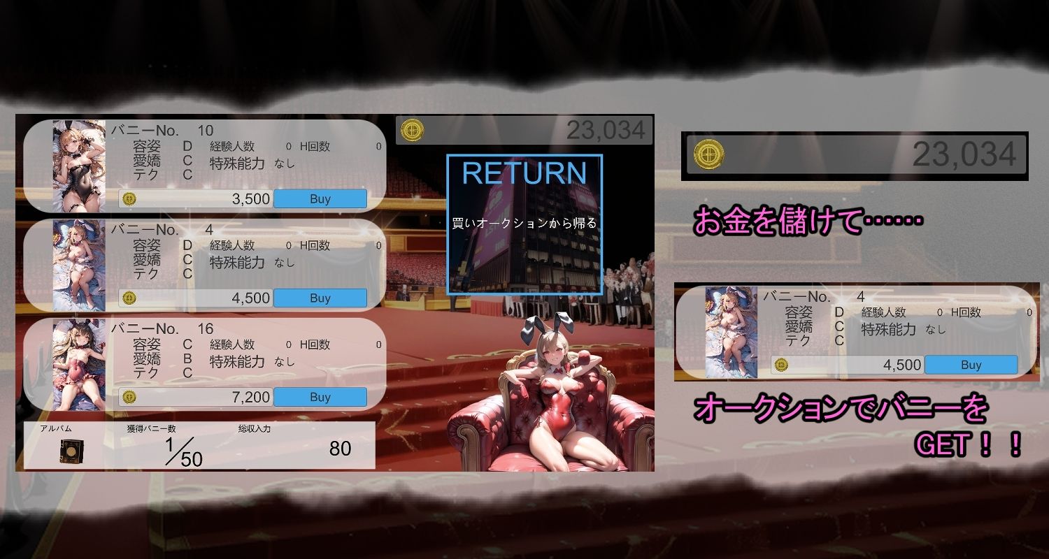 バニーあつめ サンプル1ページ目