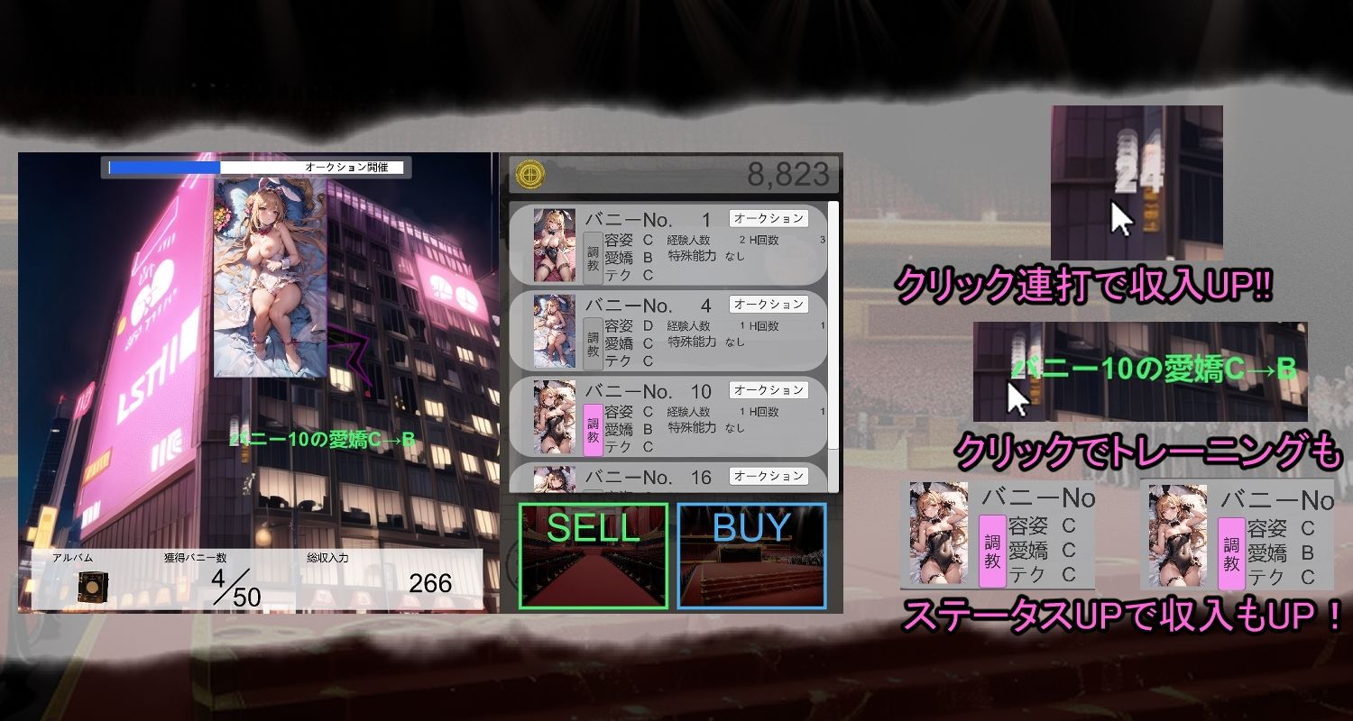 バニーあつめ サンプル3ページ目