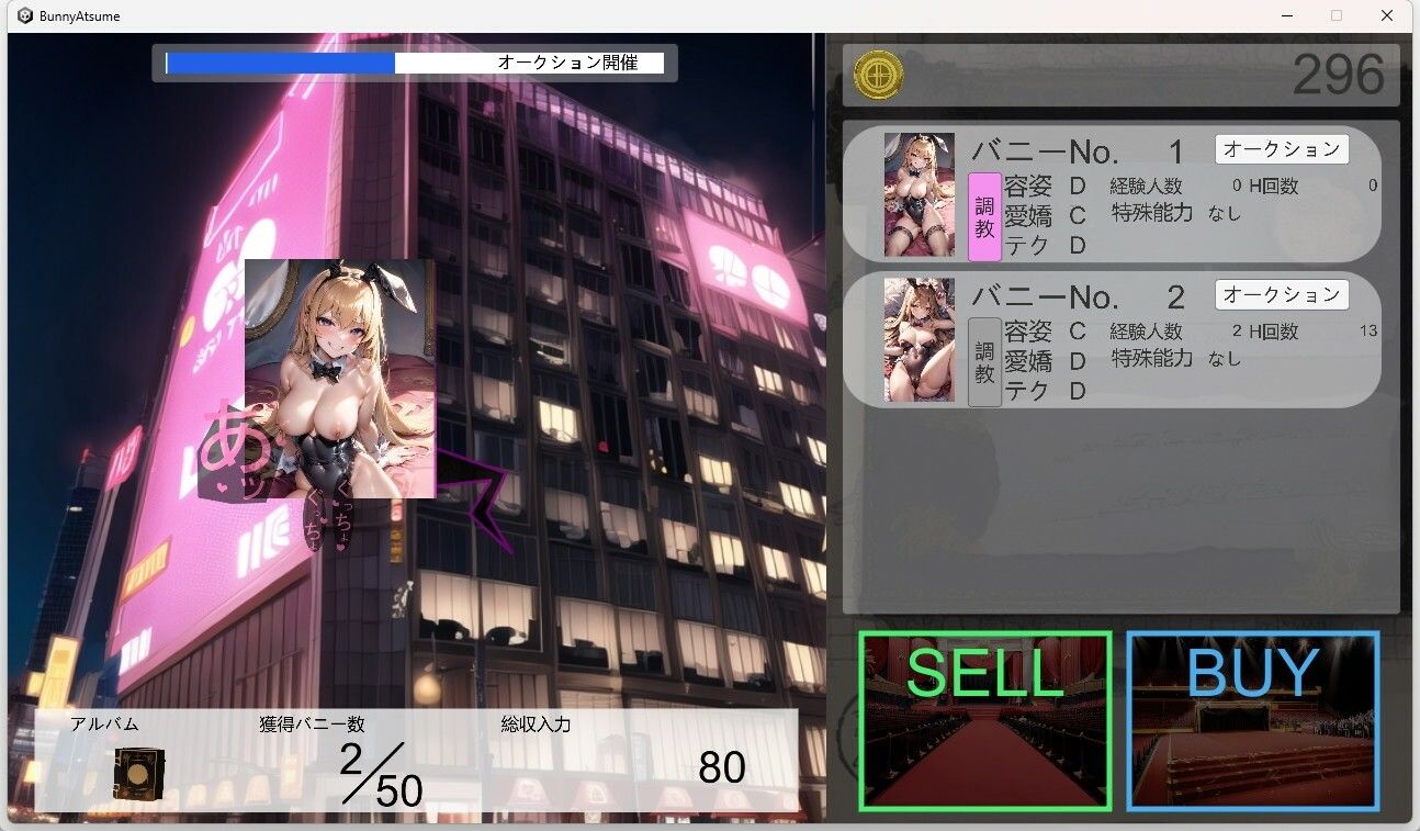 バニーあつめ サンプル5ページ目