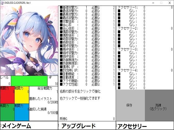 ENDLESS CLICKERGIRL