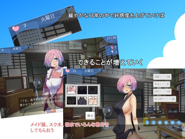 Jkメイドと遊び尽くす夏 サンプル1ページ目