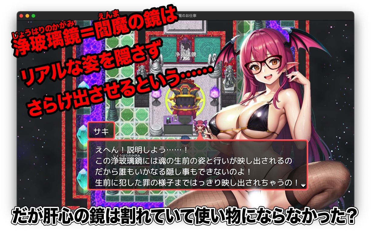 閻魔のお仕事 サンプル2ページ目