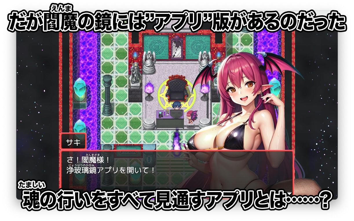 閻魔のお仕事 サンプル3ページ目