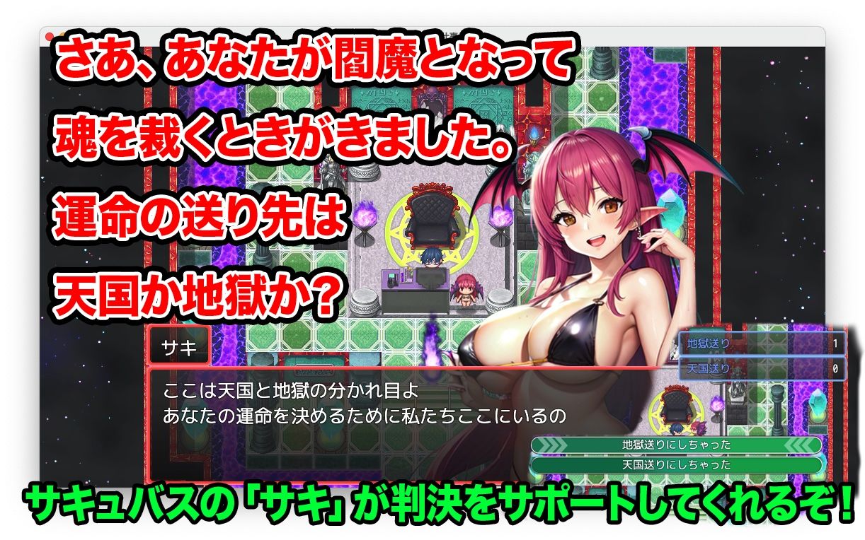閻魔のお仕事 サンプル5ページ目