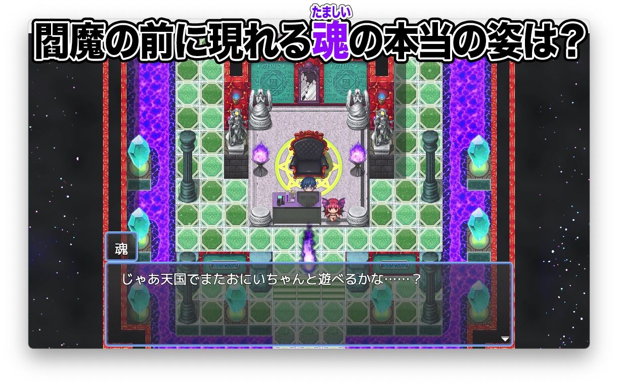 閻魔のお仕事 サンプル6ページ目