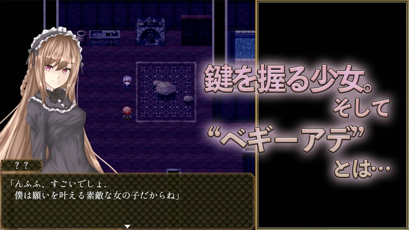 BegieAde 〜嘘と報復のリリック〜 サンプル6ページ目